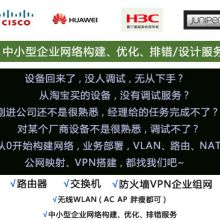 武漢恒普網(wǎng)絡(luò)有限責(zé)任公司銷售部 專注網(wǎng)絡(luò)設(shè)備銷售，引領(lǐng)D-Link與華三通信技術(shù)潮流