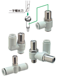 SMC一字螺絲刀調(diào)節(jié)型速度控制閥 AS